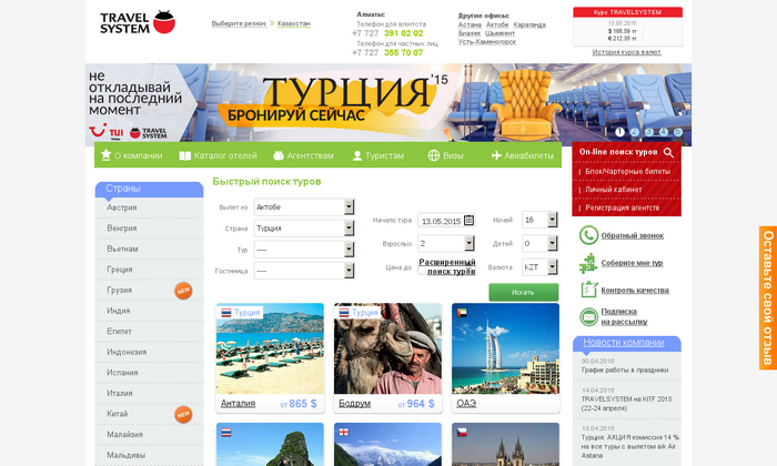 0 a aaa rtravelsystem_kz.png