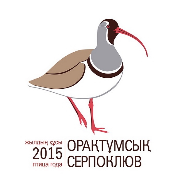 0 bird_of_the_year_2015