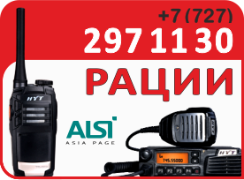 радиостанции