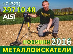 гарретт баннер